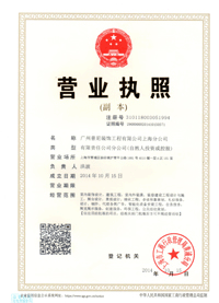 普尼展览上海公司营业执照