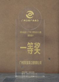 2014年中国（广州）建博会展台设计金奖
